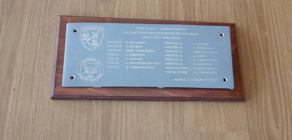 DSCN1056 LaserWorks - Χάραξη/κοπή με laser