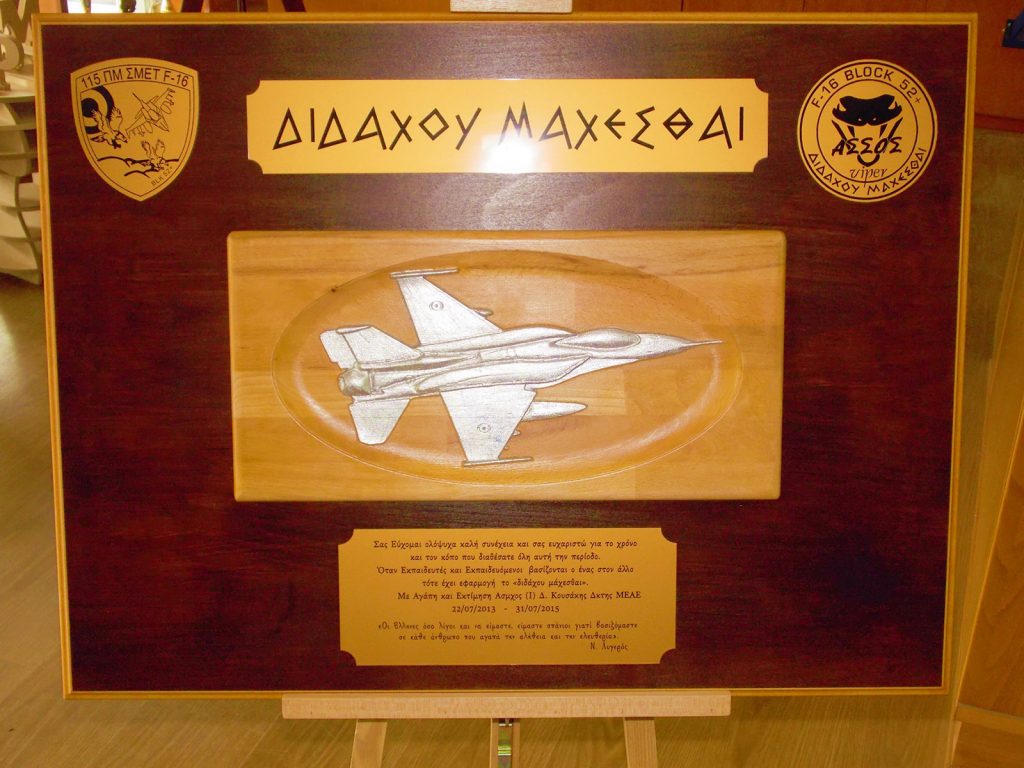 F16 TELIKO LaserWorks - Χάραξη/κοπή με laser