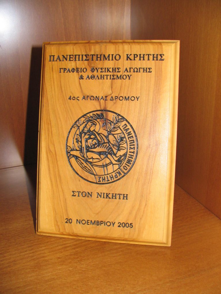 IMG_0505 LaserWorks - Χάραξη/κοπή με laser