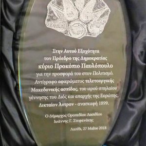 Κρυστάλλινα Βραβεία