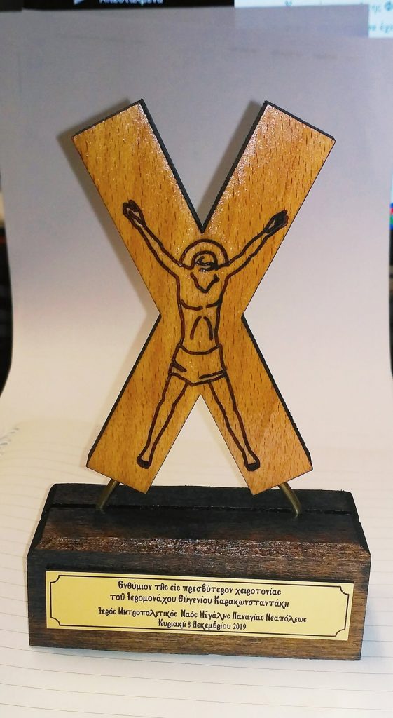 IMG_20200108_185745 LaserWorks - Χάραξη/κοπή με laser