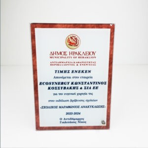 Πλακέτα Κρυστάλλινη Sublimation