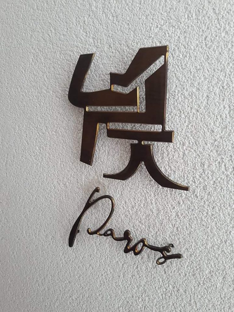 received_577997693142571 LaserWorks - Χάραξη/κοπή με laser