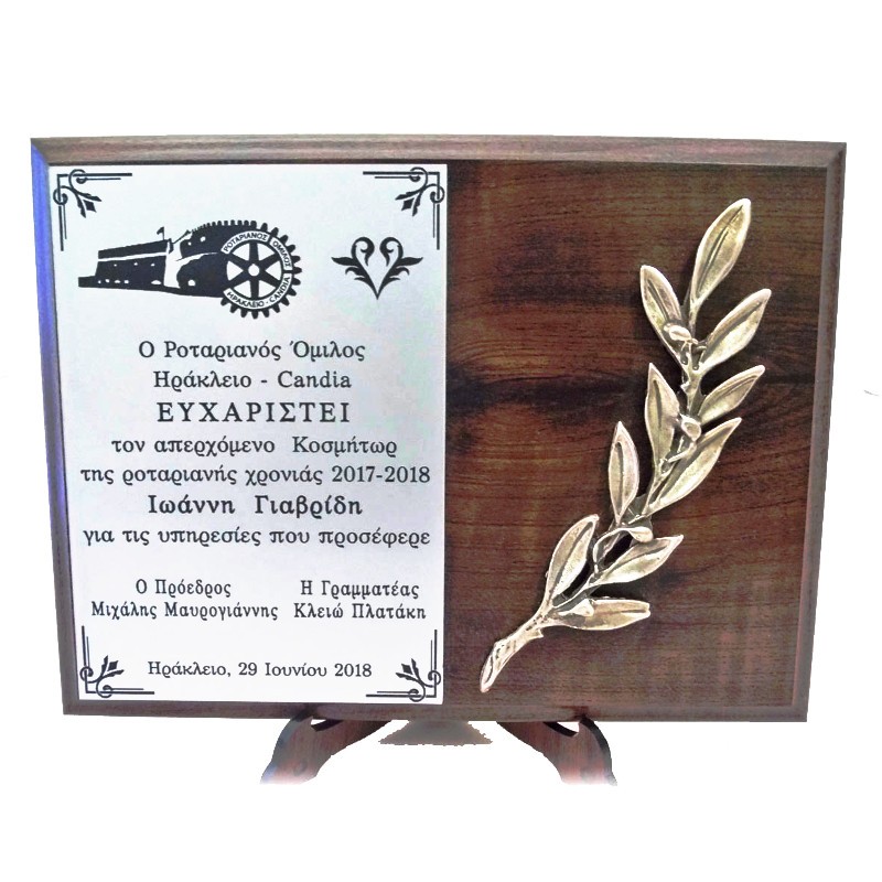 Πλακέτα-Ξύλινη-Με-Κλαδί-Μεγάλο_reup