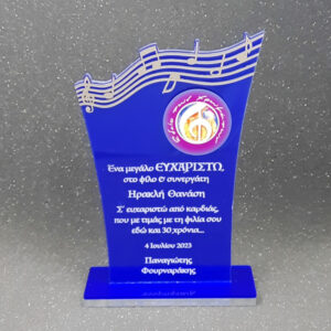 ακρυλικο βραβειο μουσικη νοτες lazerworks μπλε
