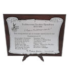 ξύλινη τιμητική πλακέτα πάπυρος ξύλο σχολικό ενθύμιο