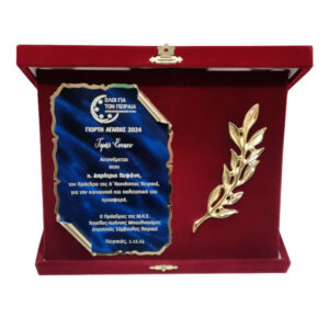 Κασετίνα Βελούδινη Οριζόντια με Πάπυρο και Κλαδί