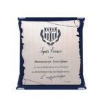 φάκελος μπλε πάπυρος χάραξη τετράγωνος