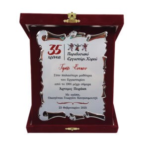 Blue Velvet Case with color printed silver plaque (Αντιγραφή) (Αντιγραφή)