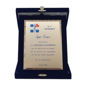 Blue Velvet Case with color printed silver plaque (Αντιγραφή)