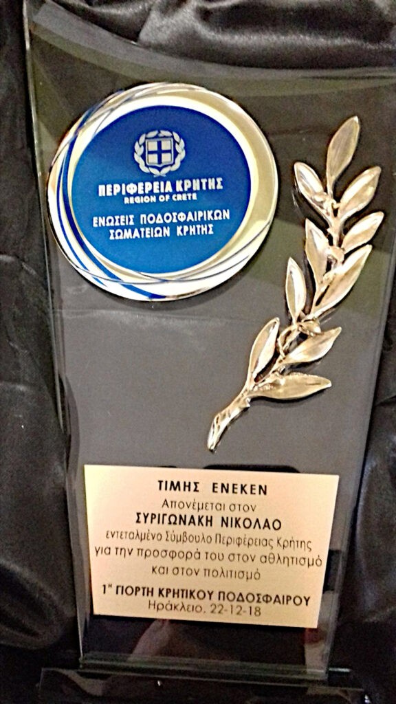 διυλειες_ποδ_κρητης