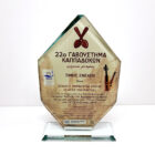 κρυστάλλινο βραβείο έγχρωμη εκτύπωση LaserWorks