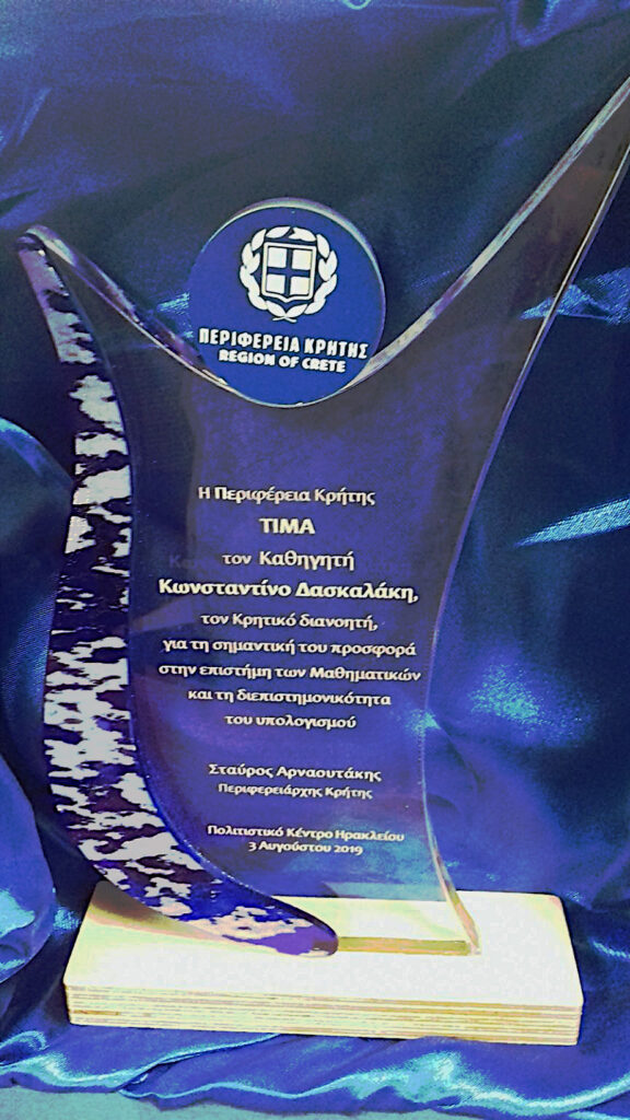 περιφερεια_καθηγητης προηγούμενες δουλειές LaserWorks ακρυλικό