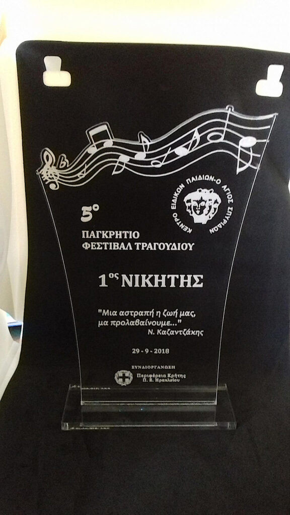 τραγουδι_φεστ προηγούμενες δουλειές LaserWorks ακρυλικό