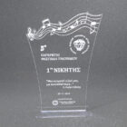 ακρυλικό μουσική βραβείο laserworks