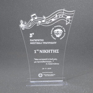 ακρυλικό μουσική βραβείο laserworks