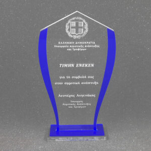 ακρυλικό βραβείο συνεργασία laserworks εγχρωμο