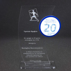 Acrylic Award "Collaboration" (Αντιγραφή) (Αντιγραφή) (Αντιγραφή) (Αντιγραφή) (Αντιγραφή) (Αντιγραφή) (Αντιγραφή) (Αντιγραφή)