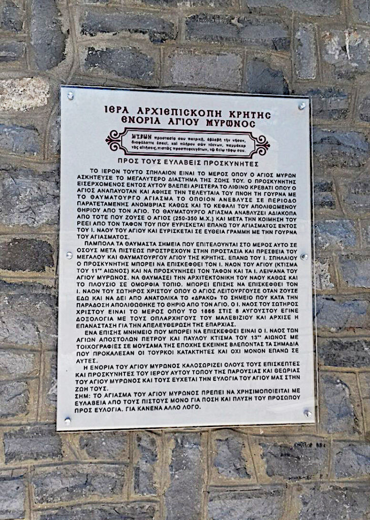 αρχιεπισκοπη_αγ_μυρ